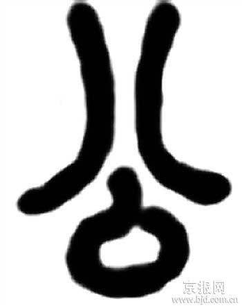 社会公正