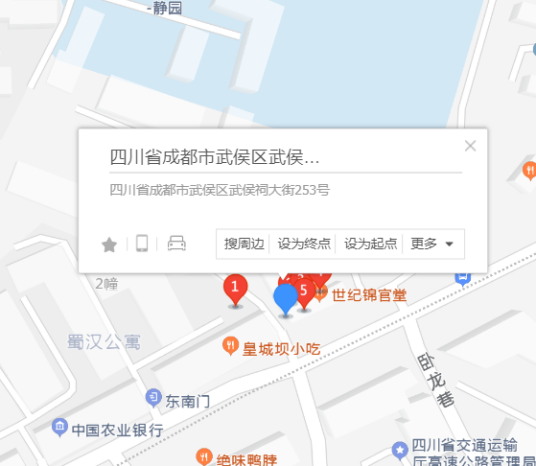 武侯祠大街253号