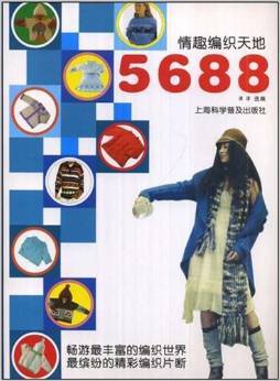 情趣编织天地