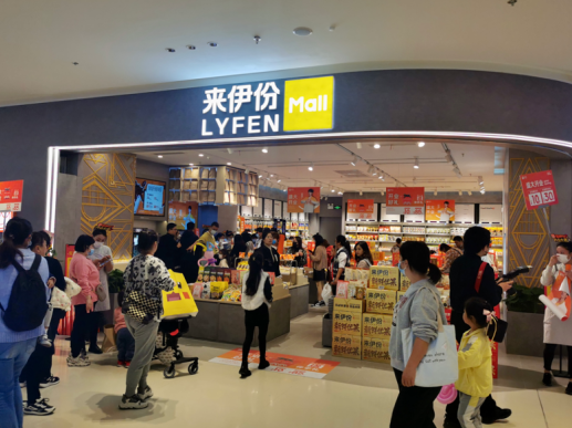 来伊份（上海松江印象城店）
