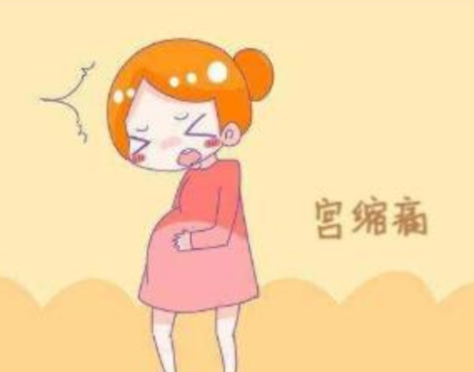 宫缩痛