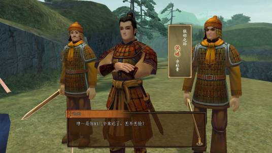 张皓（系列单机游戏《轩辕剑》角色）