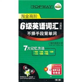 6级英语词汇
