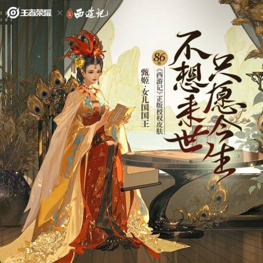 女儿情（王者荣耀演唱的歌曲）