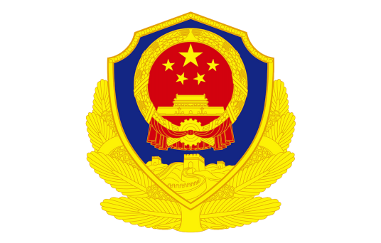 富顺县公安局交通警察大队