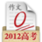 高考0分作文2012
