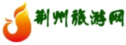 荆州旅游网