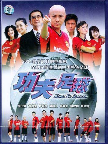 足球小将（张卫健演唱歌曲）