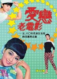 爱恋老电影