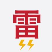 一下被雷到了