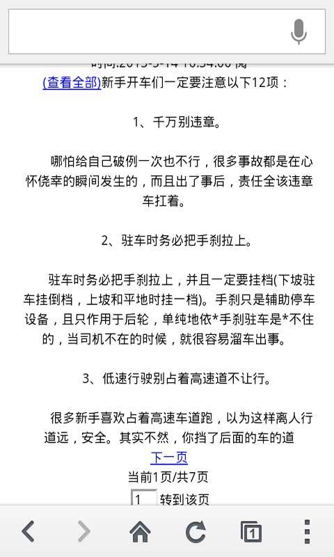 安徽驾校