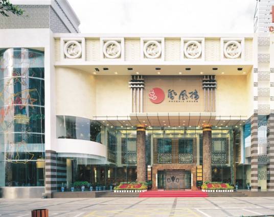 凤凰楼（华强北路店）
