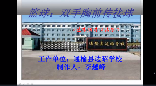 篮球胸前传接球