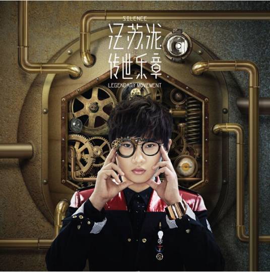 得奖的是（汪苏泷演唱的歌曲）