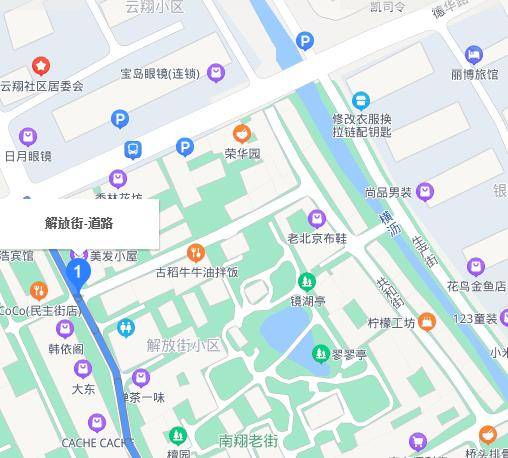 解放街（上海市解放街）