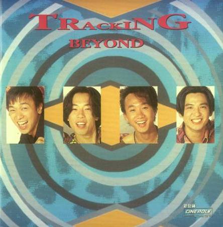 tracking（Beyond1993年发行精选集）