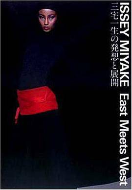 Issey Miyake（1978年平凡社出版的图书）