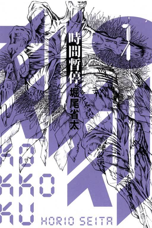 刻刻-时间暂停-