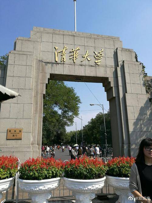 清华大学中国城市研究院