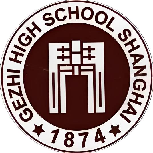 上海市格致中学