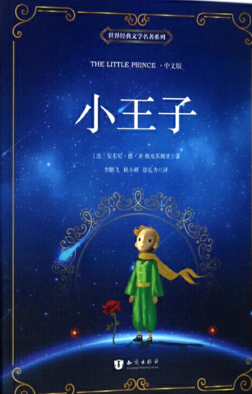 中国女富豪