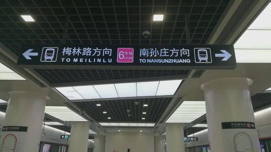 南孙庄村（天津市东丽区）