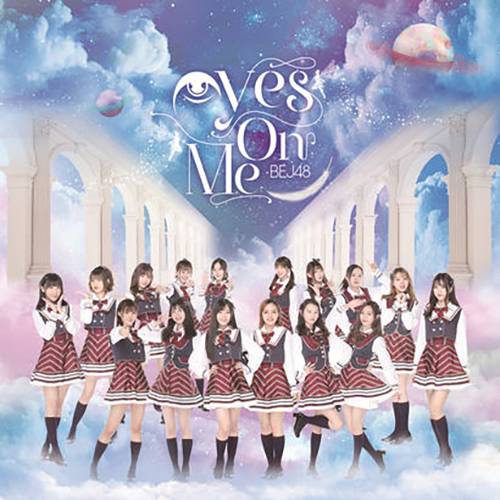 EYES ON ME（BEJ48演唱歌曲）