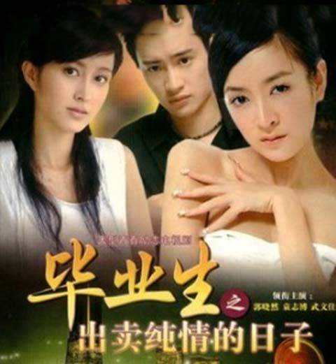 毕业生（武文佳主演励志青春电视剧）