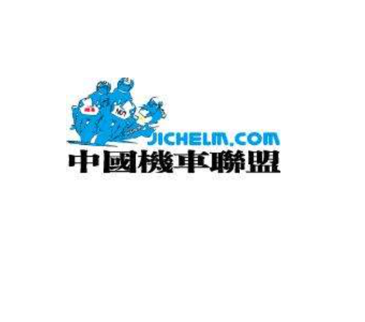 中国机车联盟