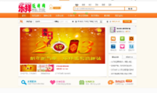 乐拜返利网