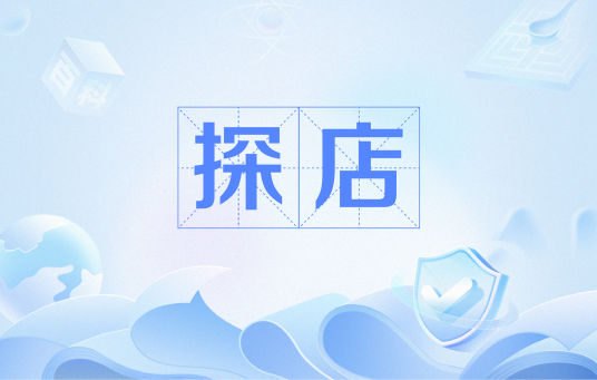 探店（网络流行语）