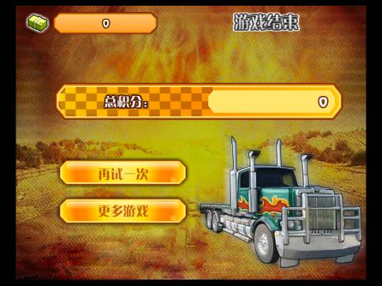 极限越野4单机版