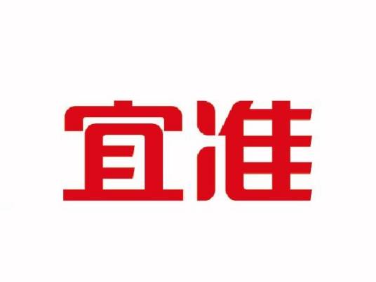 宜准
