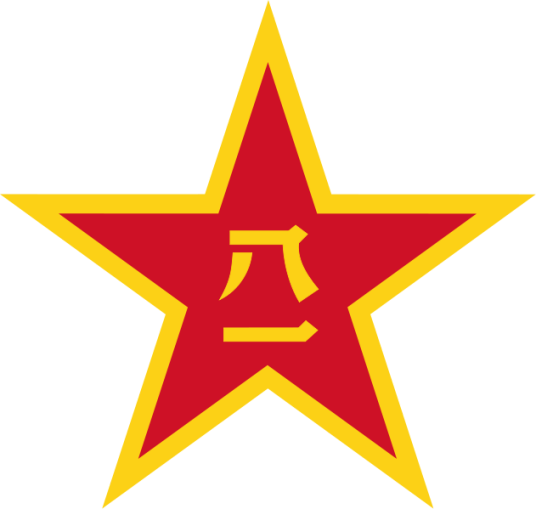 中国人民解放军第四十二集团军