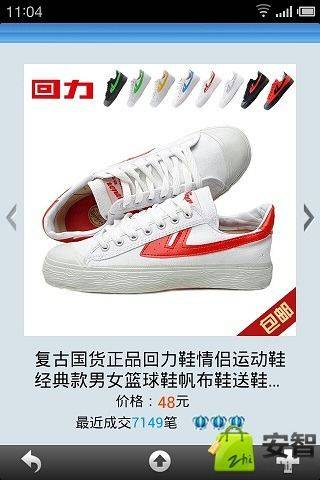 店铺街乐淘口袋购物宝贝