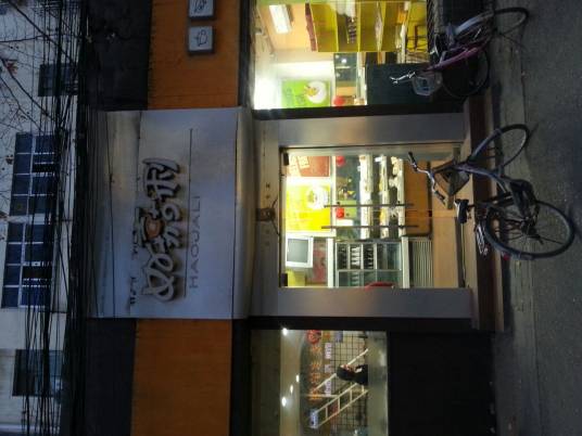 好嘉利蛋糕花园（桃源路店）