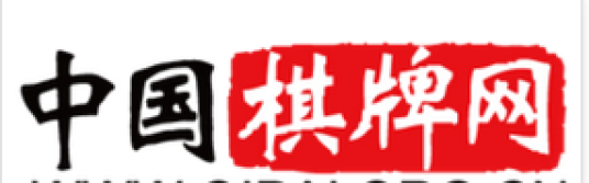 中国棋牌网