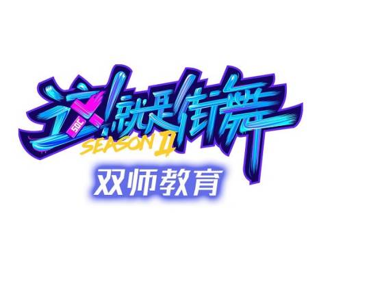 双师教育