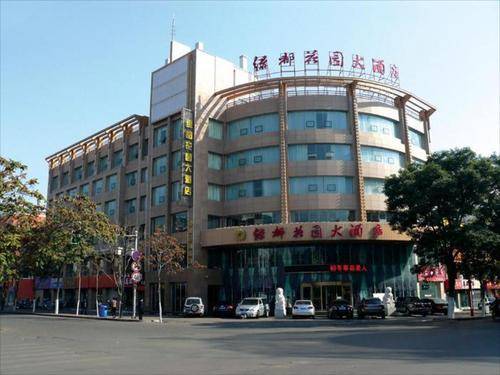 石嘴山大武口绿都花园大酒店