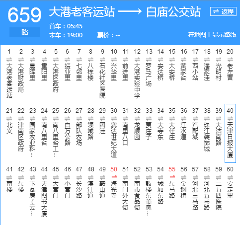 深圳公交机场6路