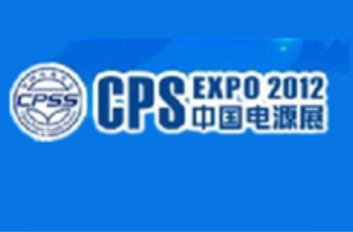 2012第21届中国国际电子电路展览会