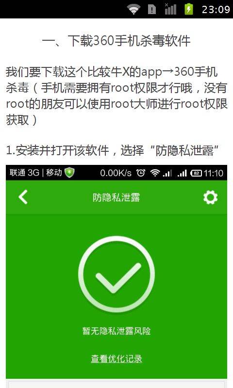 QQ空间伪装手机型号