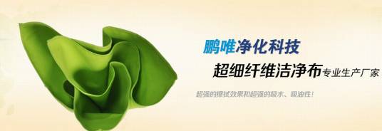 深圳市鹏唯净化科技有限公司