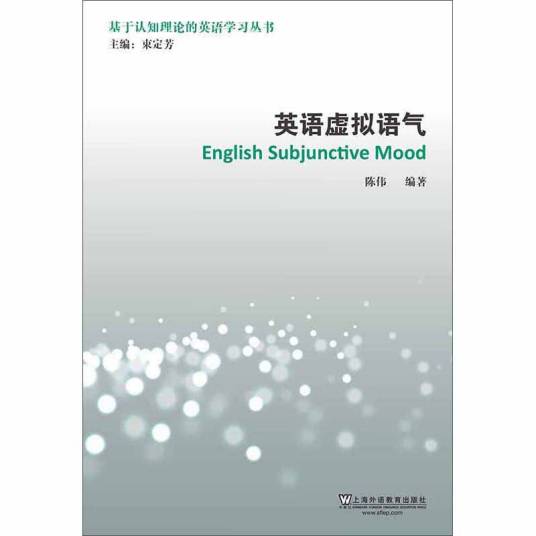 英语虚拟语气