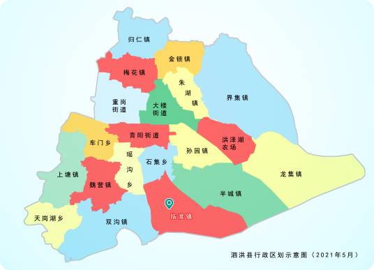 临淮镇