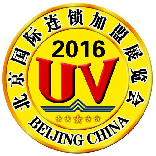 北京特许加盟展览会