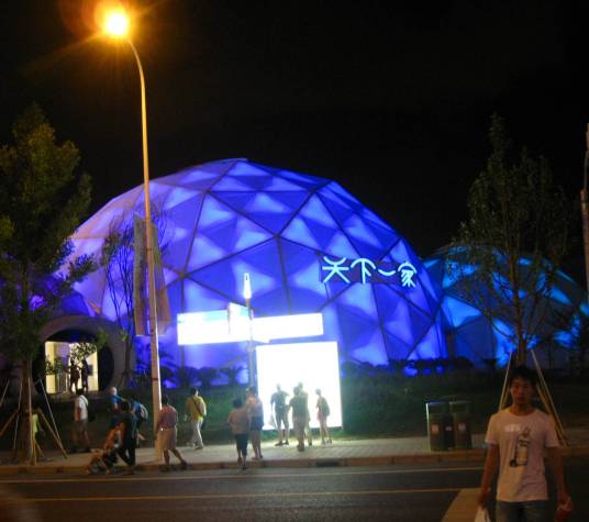天下一家（中国2010年上海世界博览会场馆）