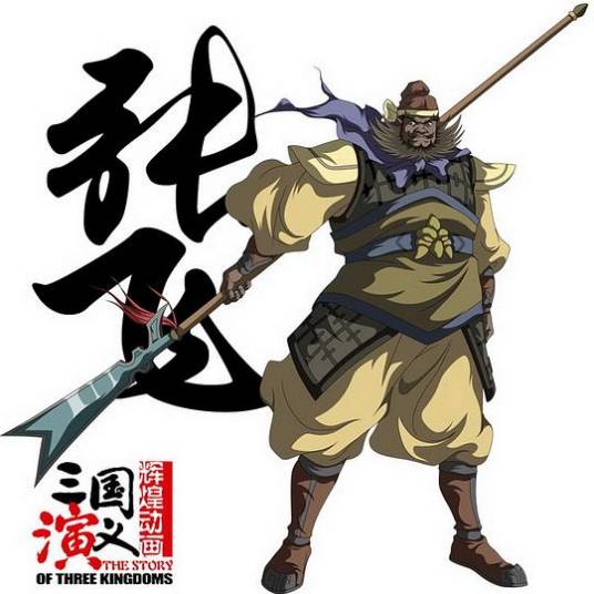 张飞（漫画《古韵倾城》中的角色）