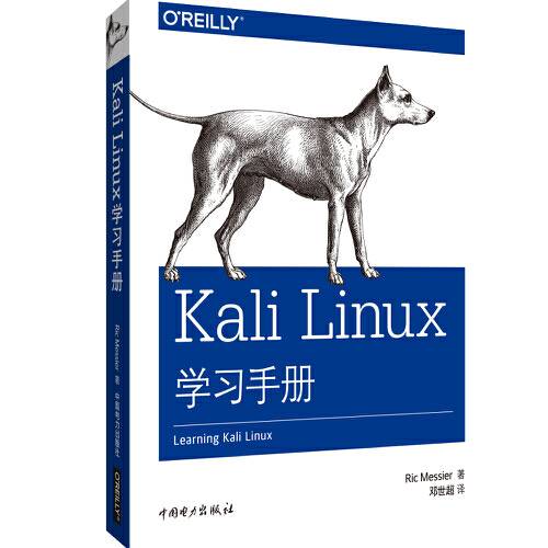 Kali Linux学习手册Kali Linux学习手册