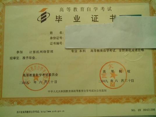 应用型自考